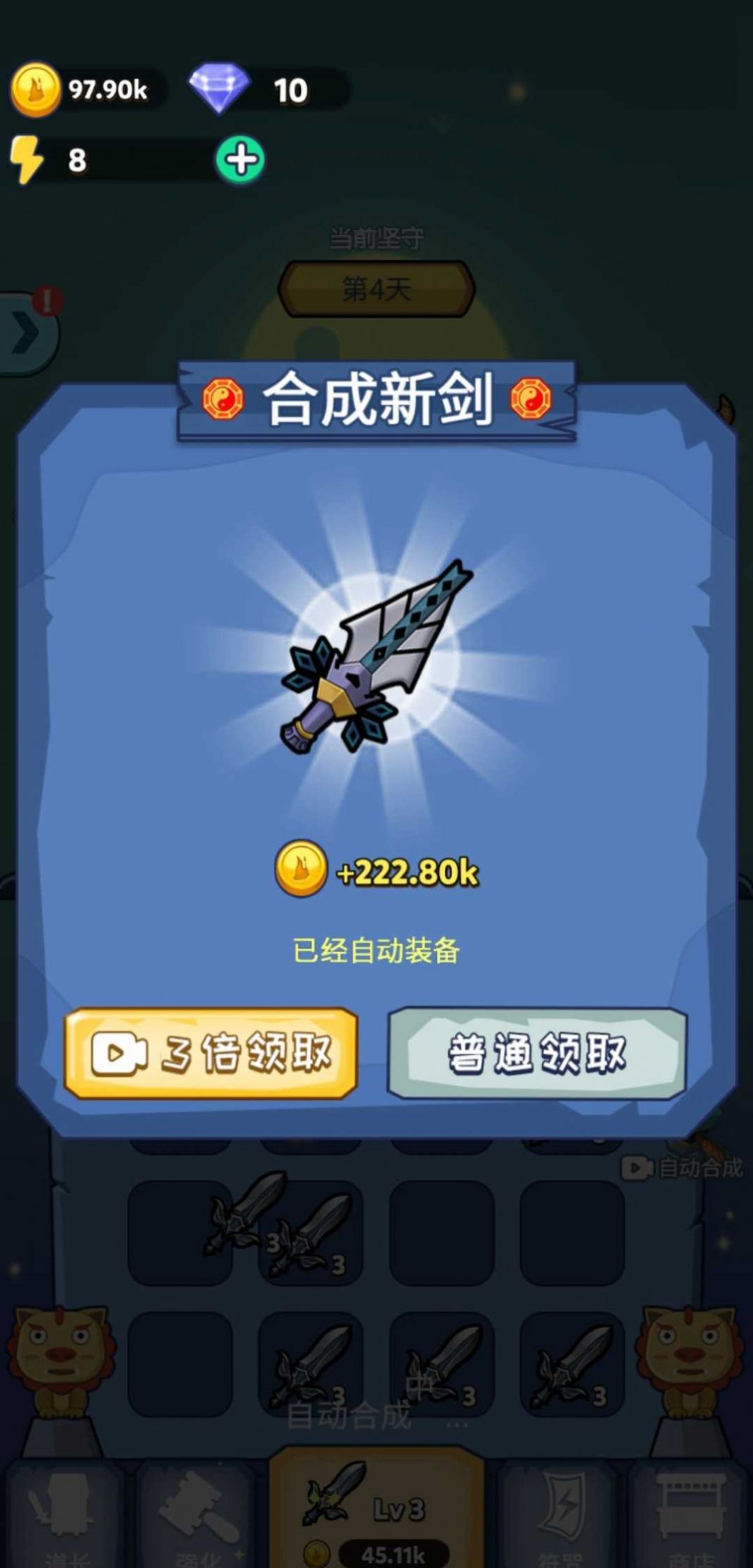 道长战纪游戏下载-道长战纪游戏最新版 1.4.1