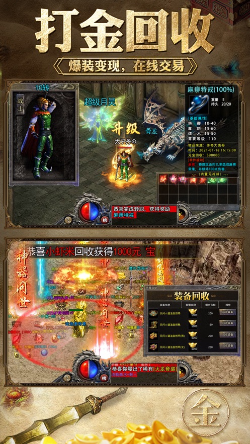 金牛传奇王者霸业游戏下载-金牛传奇王者霸业游戏官方安卓版 1.0.1.3800