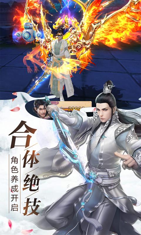 九天仙缘仗剑逍遥手游下载-九天仙缘仗剑逍遥安卓版下载 1.0.0