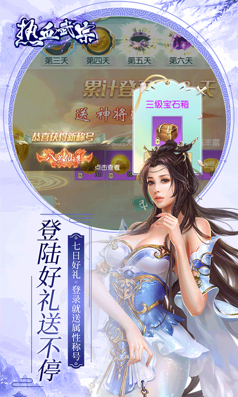 寻道诛妖手游下载-寻道诛妖游戏免费下载 1.1.6
