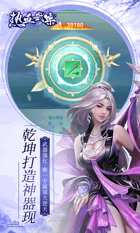 寻道诛妖手游下载-寻道诛妖游戏免费下载 1.1.6