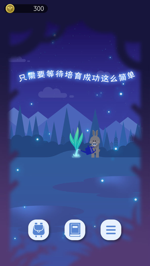 夜之森手游下载-夜之森最新版游戏下载 1.0.1