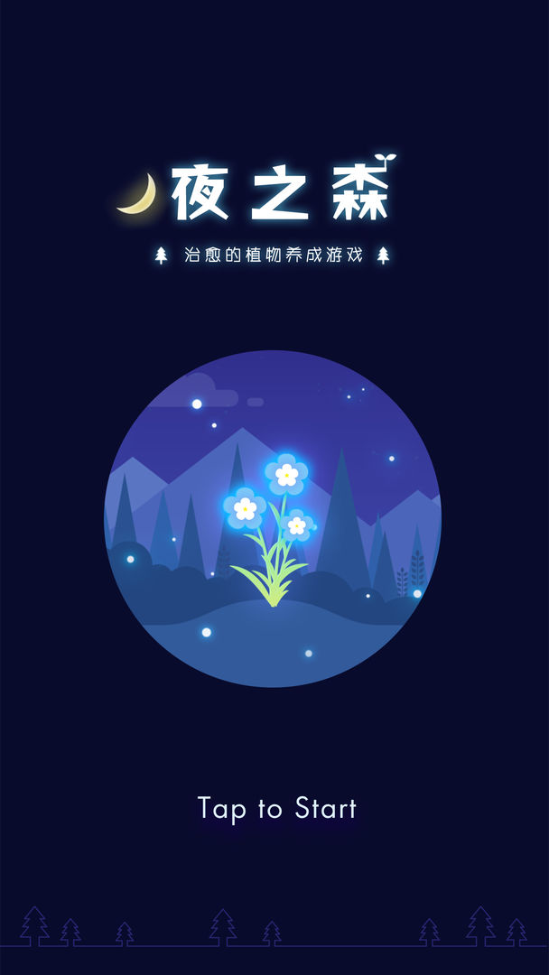 夜之森手游下载-夜之森最新版游戏下载 1.0.1