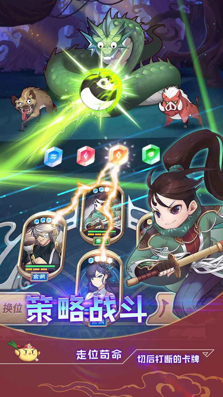 四象物语游戏下载-四象物语游戏最新版 1.5.2
