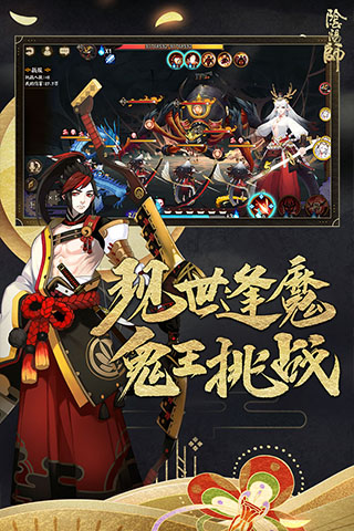 阴阳师初音未来联动版游戏下载-阴阳师初音未来联动版游戏官方版 1.8.4