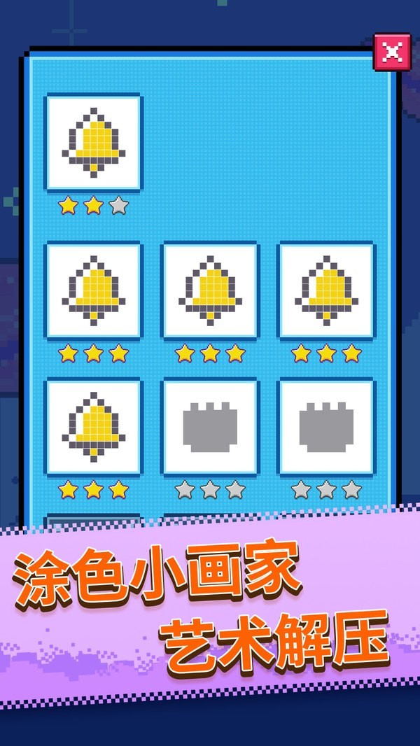 马赛克涂鸦手游下载-马赛克涂鸦安卓版下载 1.0.1