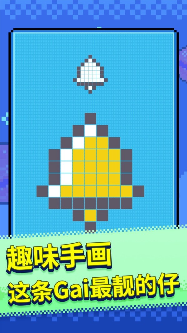 马赛克涂鸦手游下载-马赛克涂鸦安卓版下载 1.0.1