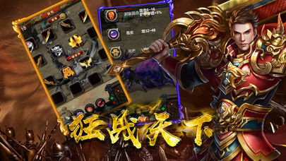 开天纪传奇游戏下载-开天纪传奇游戏官方安卓版 1.1.0