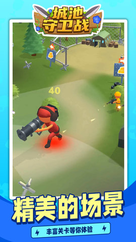 城池守卫战最新手游下载-城池守卫战安卓游戏下载 1.1.1