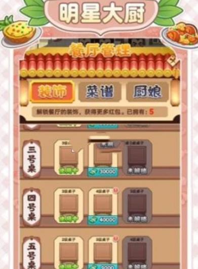 风味老板娘最新手游下载-风味老板娘安卓游戏下载 1.1.2