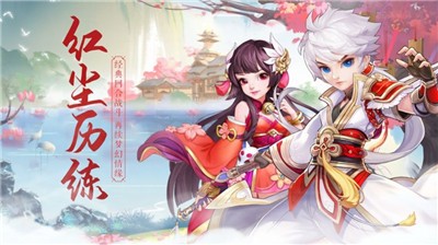 九梦仙域红尘逍遥手游下载-九梦仙域红尘逍遥最新版游戏下载 1.1.6