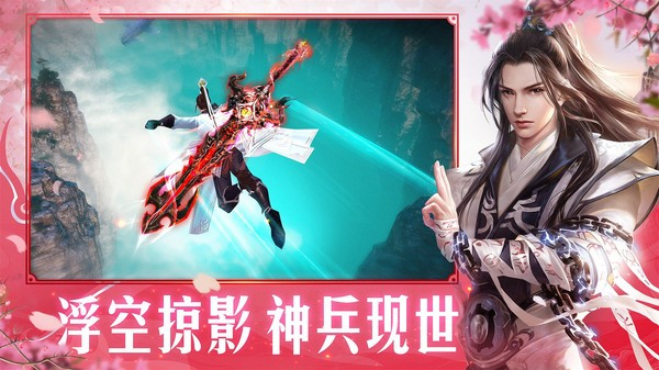 青云仙境手游下载-青云仙境游戏免费下载 9.0.0