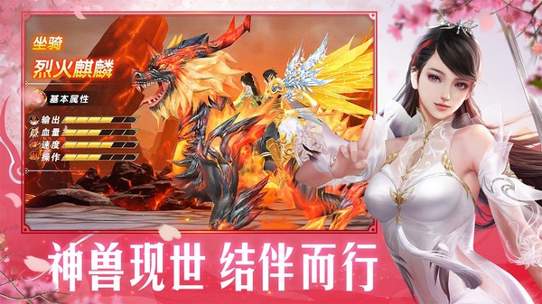 青云仙境手游下载-青云仙境游戏免费下载 9.0.0