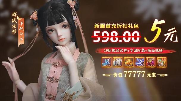 永劫八荒最新手游下载-永劫八荒安卓游戏下载 1.3.6