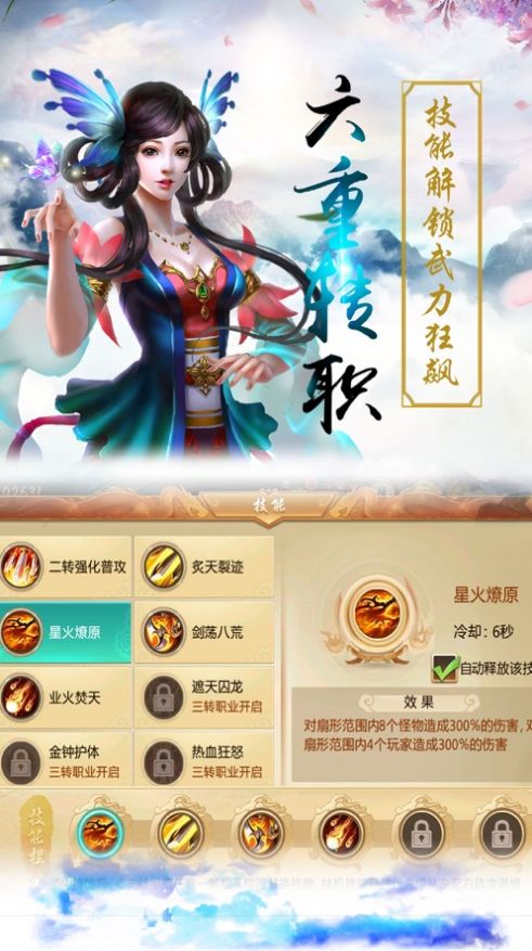 仙域问墟游戏下载-仙域问墟游戏官方安卓版 1.1.6