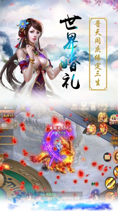 仙域问墟游戏下载-仙域问墟游戏官方安卓版 1.1.6