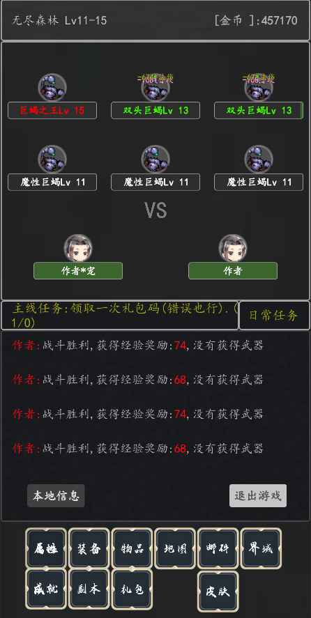 没事就砍砍手游下载-没事就砍砍最新版游戏下载 1.0