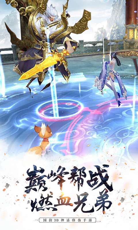 剑道至尊无极手游下载-剑道至尊无极免费手游下载 16.0