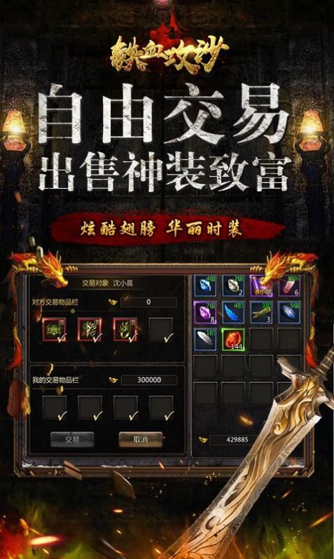 铁血攻沙之独步盛世最新手游下载-铁血攻沙之独步盛世安卓游戏下载 1.0.0