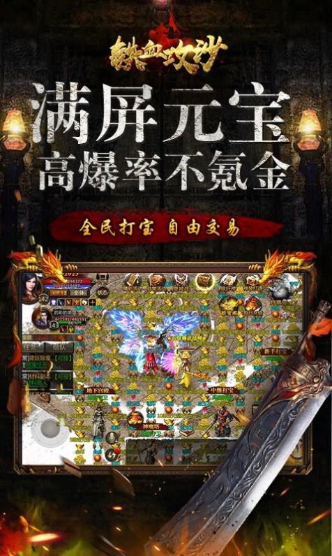 铁血攻沙之独步盛世最新手游下载-铁血攻沙之独步盛世安卓游戏下载 1.0.0