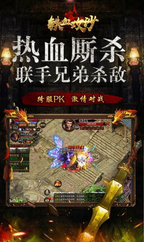 铁血攻沙之独步盛世最新手游下载-铁血攻沙之独步盛世安卓游戏下载 1.0.0
