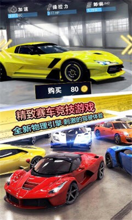 狂野飞车王牌竞速手游下载-狂野飞车王牌竞速安卓版下载 1.0