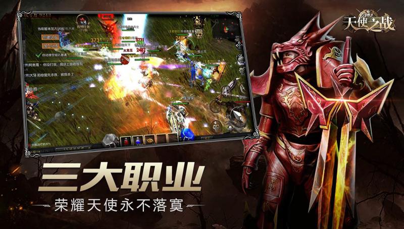 天使之战游戏下载-天使之战游戏官方版 1.1.206