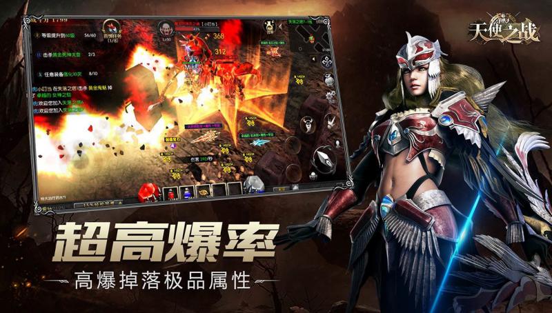 天使之战游戏下载-天使之战游戏官方版 1.1.206