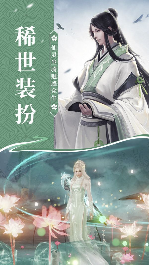 天舞玄纪游戏下载-天舞玄纪最新版手游 1.3.1