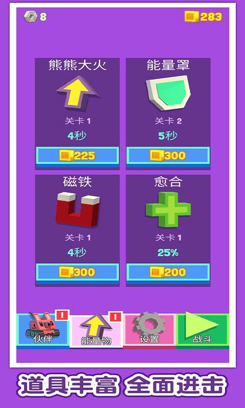 方块战车手游下载-方块战车游戏免费下载 1.0.6