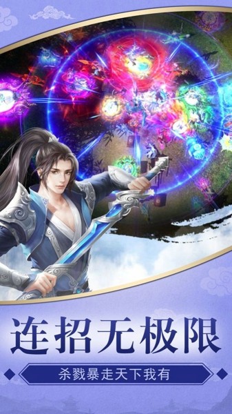 轩辕封神仙侠决最新手游下载-轩辕封神仙侠决安卓游戏下载 1.1.6