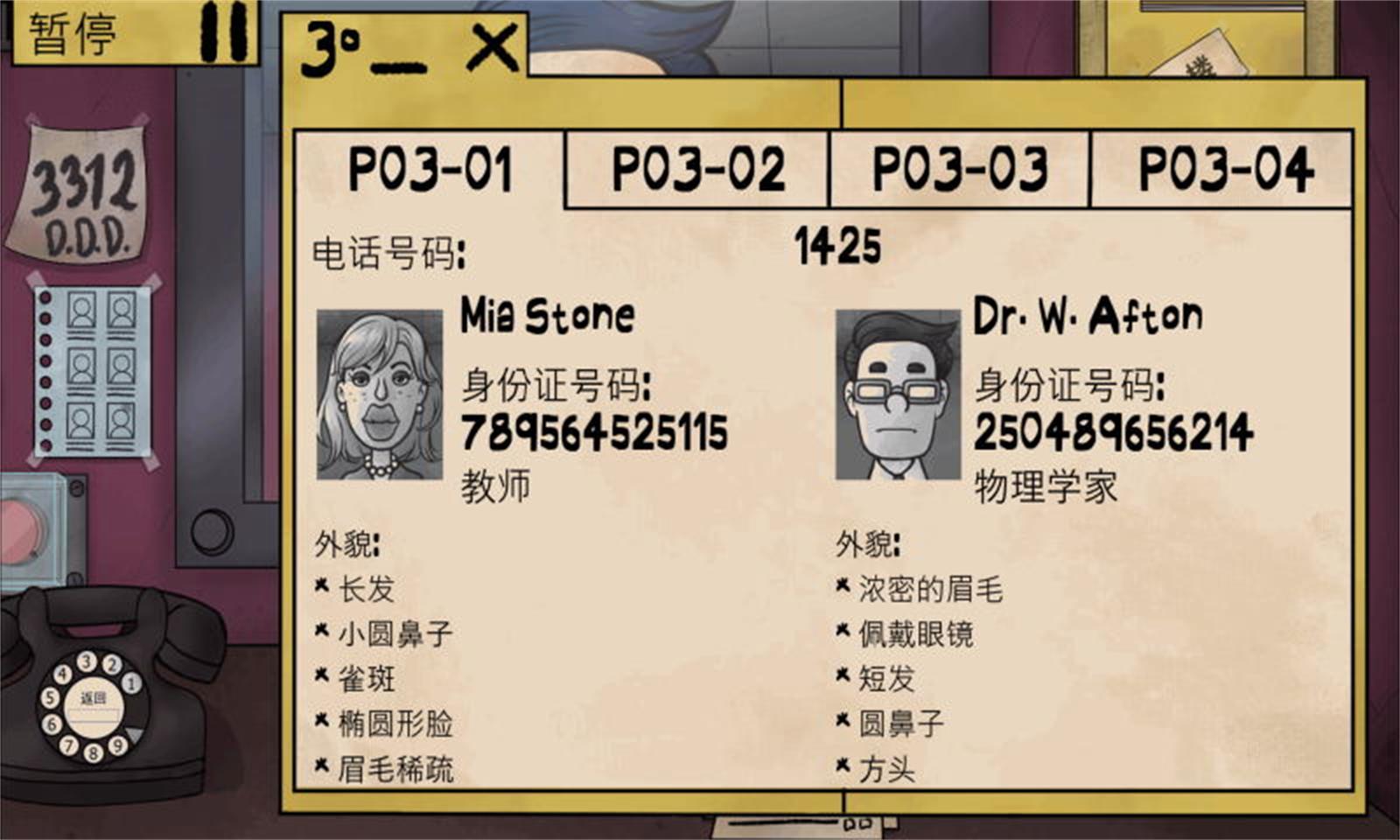 他不是我的邻居手机汉化版手游下载-他不是我的邻居手机汉化版安卓版下载 1.0.1