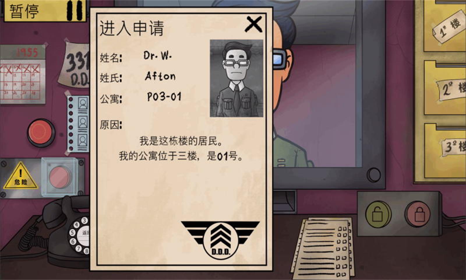 他不是我的邻居手机汉化版手游下载-他不是我的邻居手机汉化版安卓版下载 1.0.1