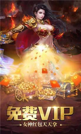 烈火星辰高爆传奇游戏下载-烈火星辰高爆传奇游戏官方安卓版 1.2.2