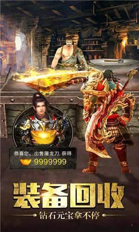 烈火星辰高爆传奇游戏下载-烈火星辰高爆传奇游戏官方安卓版 1.2.2