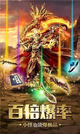 烈火星辰高爆传奇游戏下载-烈火星辰高爆传奇游戏官方安卓版 1.2.2