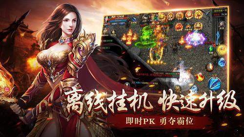 天下大乱传奇游戏下载-天下大乱传奇最新版手游 1.1.0