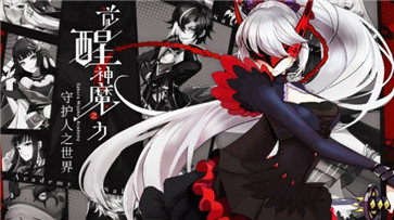 福音战姬游戏下载-福音战姬游戏官方版 0.17.5