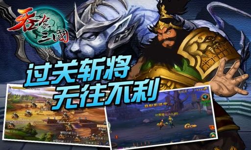 吞食三国最新手游下载-吞食三国安卓游戏下载 1.0.960.0