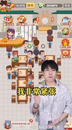 时光餐厅手游下载-时光餐厅安卓版下载 1.0.2