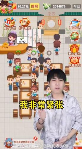 时光餐厅手游下载-时光餐厅安卓版下载 1.0.2