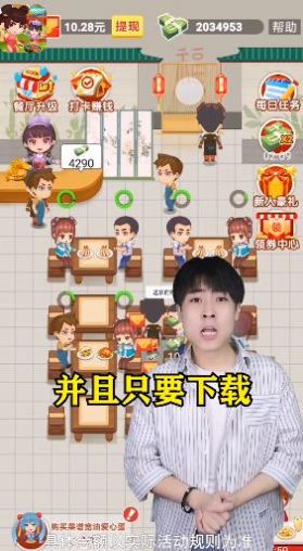 时光餐厅手游下载-时光餐厅安卓版下载 1.0.2