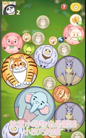 合成大熊猫手游下载-合成大熊猫免费手游下载 1.0.1