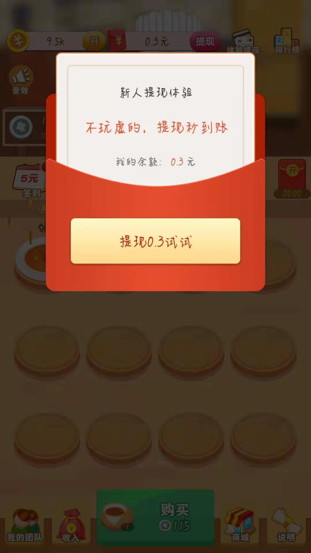 阳光餐厅手游下载-阳光餐厅安卓版下载 1.0.1