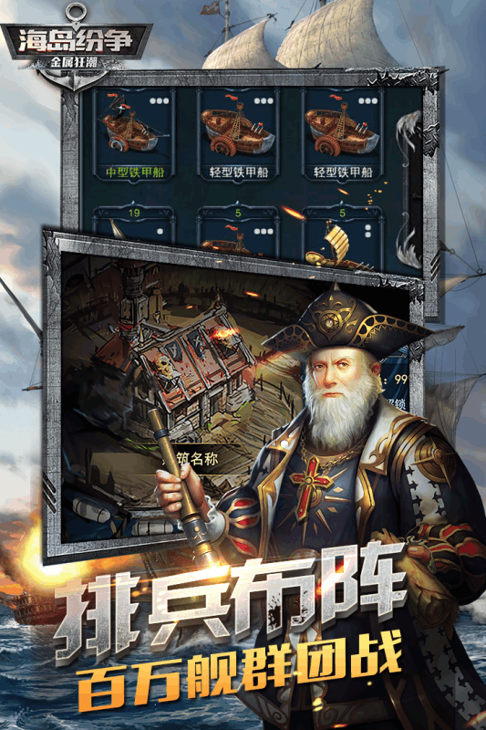 金属狂潮手游下载-金属狂潮最新版游戏下载 3.0