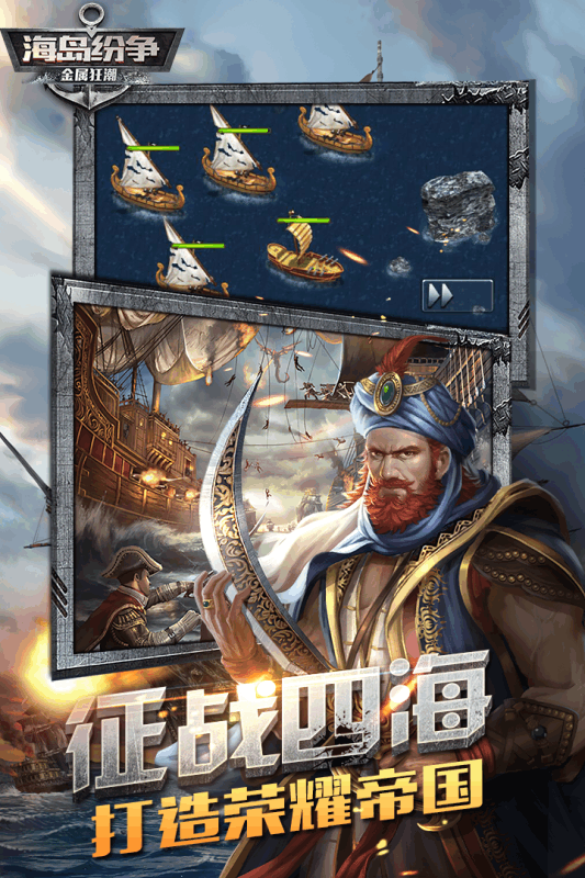 金属狂潮手游下载-金属狂潮最新版游戏下载 3.0