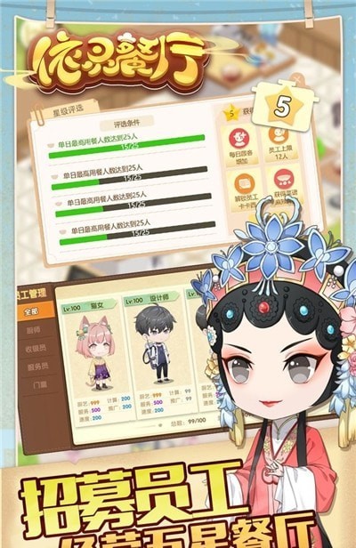 依灵餐厅游戏下载-依灵餐厅游戏最新版 1.0.1