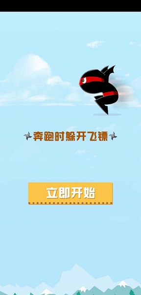 这路好难啊手游下载-这路好难啊免费手游下载 1.0