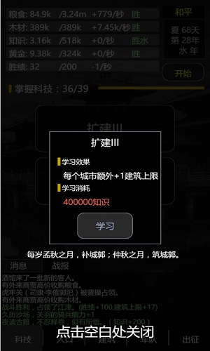 三国之轮回游戏下载-三国之轮回游戏手机版 1.0.1