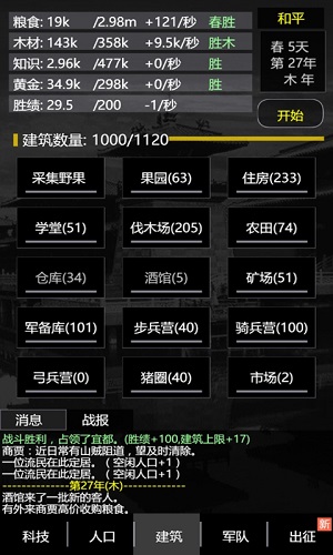 三国之轮回游戏下载-三国之轮回游戏手机版 1.0.1